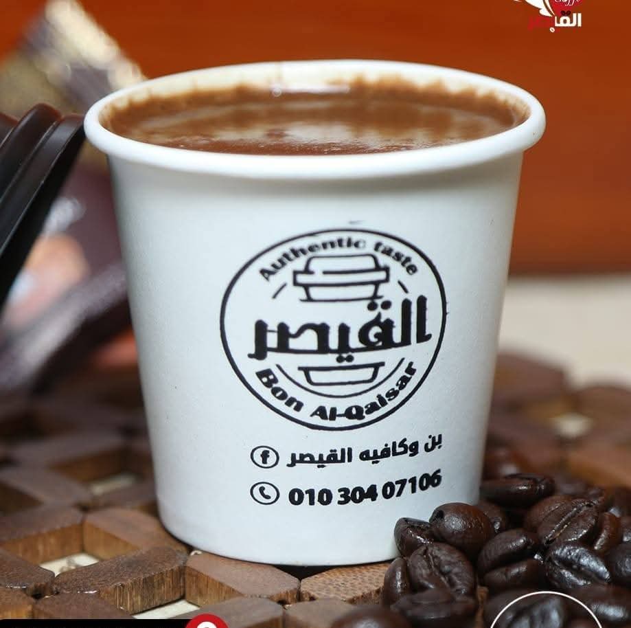 كافيه القيصر 